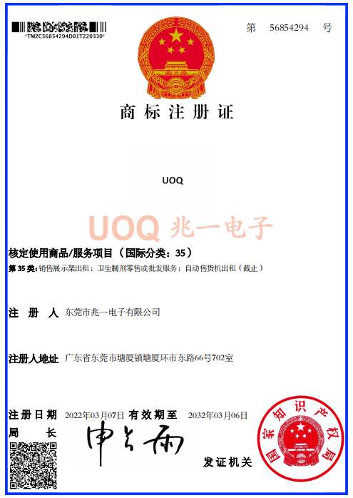 UOQ 35̘C